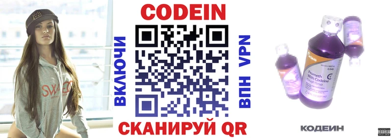 Кодеин напиток Lean (лин)  Дубовка 