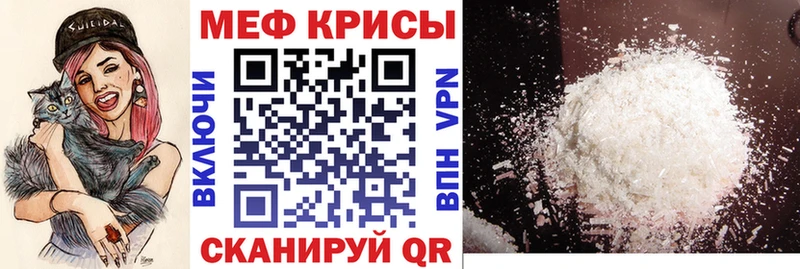 Меф мяу мяу  Дубовка
