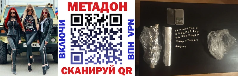 Метадон кристалл Дубовка